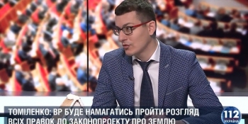 Томіленко