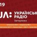 Відкритий лист щодо скорочення регіонального мовлення Суспільного 22 Відкритий лист щодо скорочення регіонального мовлення Суспільного