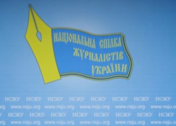 НСЖУ