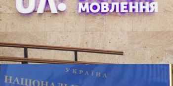 НСЖУ закликає припинити маніпуляції навколо конкурсу з обрання до Наглядової Ради Суспільного мовника