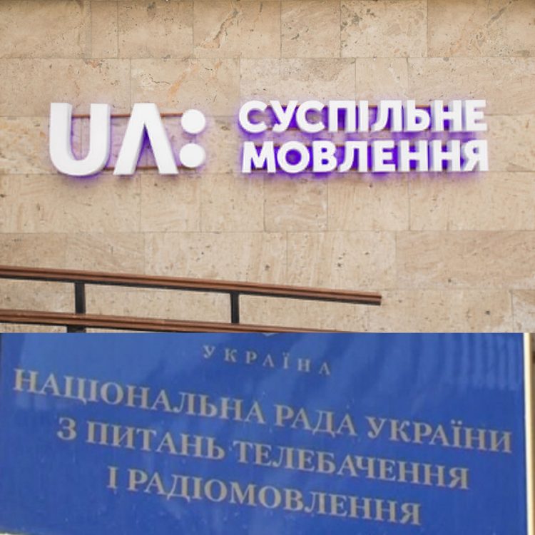 НСЖУ закликає припинити маніпуляції навколо конкурсу з обрання до Наглядової Ради Суспільного мовника 17 НСЖУ закликає припинити маніпуляції навколо конкурсу з обрання до Наглядової Ради Суспільного мовника