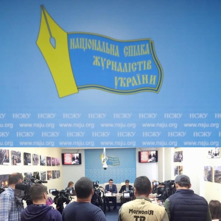 Про позицію НСЖУ стосовно проекту Закону про медіа