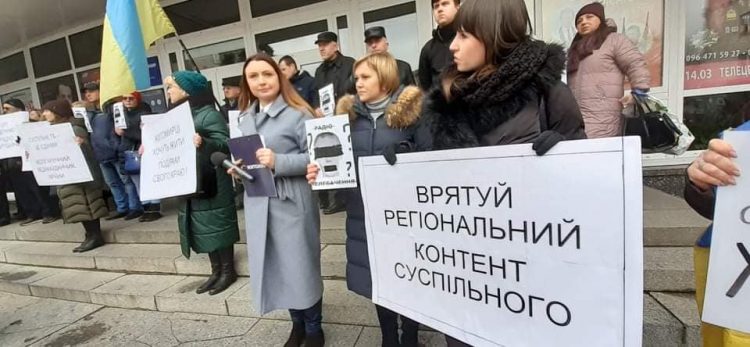 «Реформа Суспільного в регіонах має бути пріоритетом, а не проектом мінімізації місцевого мовлення» – голова НСЖУ 17 «Скорочення годин мовлення призведе до знищення регіонального ТБ», – учасники акції протесту