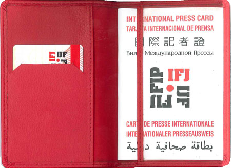 Міжнародна професійна картка журналіста (International Press Card)