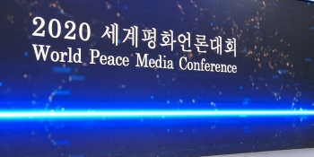 Медіа проти тоталітаризму: резолюції міжнародної медіа конференції 2020 у Сеулі 20 Медіа проти тоталітаризму: резолюції міжнародної медіа конференції 2020 у Сеулі