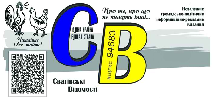 «Фінансовий окупант». Редактор з прифронтової Луганщини зареєстрував петицію до Президента про зняття гендиректора «Укрпошти» з посади 1