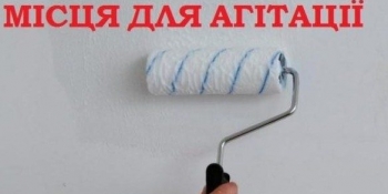 Офіційну агітацію кандидатів у нардепи поспіхом і з помилками опублікували в іншій газеті, ніж передбачалося, – НСЖУ