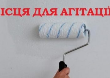 Офіційну агітацію кандидатів у нардепи поспіхом і з помилками опублікували в іншій газеті, ніж передбачалося, – НСЖУ