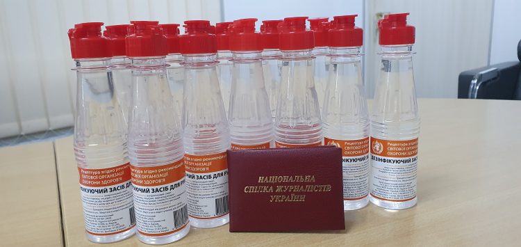 Антисептики для репортерів передає у Харкові місцева Спілка журналістів 17 Антисептики для репортерів передає у Харкові місцева Спілка журналістів