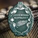 Звання «Заслуженого» отримали 3 українські журналістки 24 Звання «Заслуженого» отримали 3 українські журналістки