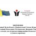 Про інформаційну безпеку населення в умовах карантину (Звернення) 23 Про інформаційну безпеку населення в умовах карантину (Звернення)