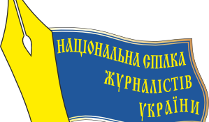 Оголошення про зміни в роботі центрального офісу та регіональних осередків НСЖУ