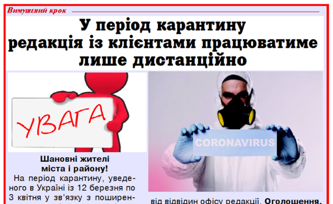 Укрпошта продовжує доставляти газети передплатникам, але частина редакцій через карантин змушена припинити роботу, - НСЖУ 2