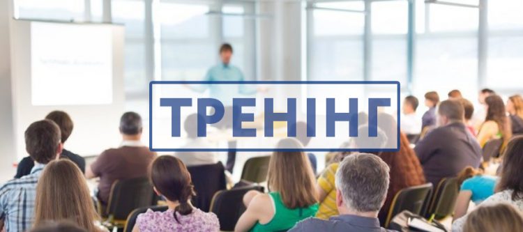 Реєстрація учасників: Тренінг «Ефективна медіадіяльність на цінностях прав людини» 17 Реєстрація учасників: Тренінг «Ефективна медіадіяльність на цінностях прав людини»