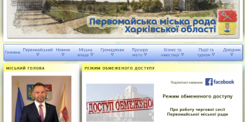 На Харківщині скликають сесію міськради, закриту від журналістів