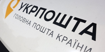 Максимум зусиль для збереження тиражів, – гендиректор Укрпошти про передплату в час карантину