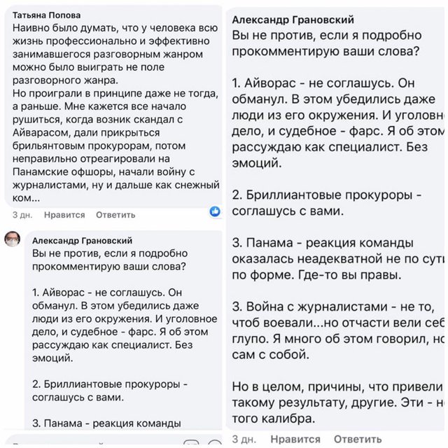 Тетяна Попова: Україна в топ-100 зі свободи слова, помилки минулої влади і робоча група в ГПУ 1