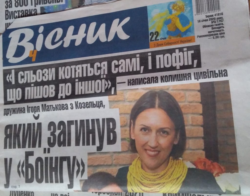 «ВІСНИК Ч» – ПЕРША ГАЗЕТА В УКРАЇНІ, ЯКА ЩЕ В 2004-му ЗАЛИШИЛА ВЛАДНОГО СПІВЗАСНОВНИКА І ПІШЛА НА ВІЛЬНІ ХЛІБИ