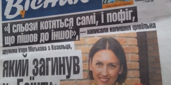 «ВІСНИК Ч» – ПЕРША ГАЗЕТА В УКРАЇНІ, ЯКА ЩЕ В 2004-му ЗАЛИШИЛА ВЛАДНОГО СПІВЗАСНОВНИКА І ПІШЛА НА ВІЛЬНІ ХЛІБИ