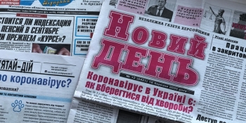 Херсонщина. Газети без передплати закриваються, а з передплатниками – скорочують обсяг 23 Херсонщина. Газети без передплати закриваються, а з передплатниками – скорочують обсяг