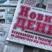 Херсонщина. Газети без передплати закриваються, а з передплатниками – скорочують обсяг 24 Херсонщина. Газети без передплати закриваються, а з передплатниками – скорочують обсяг