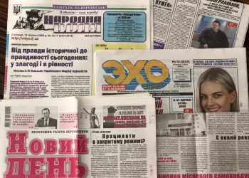 Карантин – не перешкода. В Україні оголошено передплатну кампанію на поштову доставку преси на ІІ півріччя 2020 року