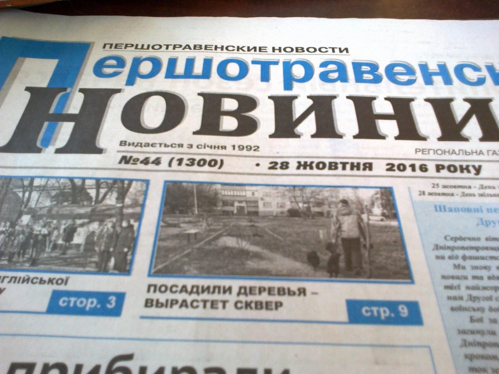 ПОРЯТУНОК МЕДІА. Пропозиції владі від редакторів дніпропетровських газет (опитування)