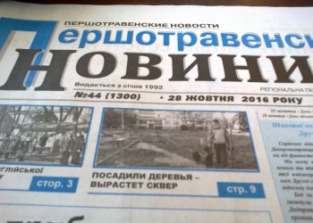 ПОРЯТУНОК МЕДІА. Пропозиції владі від редакторів дніпропетровських газет (опитування)