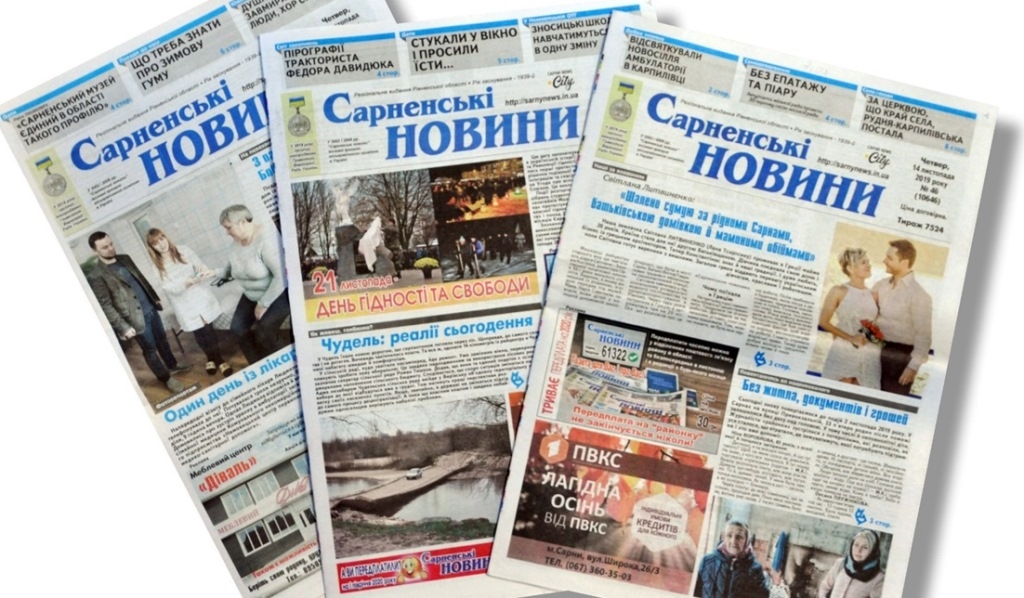 Менше сторінок і більше онлайну: як «Сарненські новини» працюють у карантинних умовах