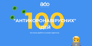 Як писати про Covid-19, щоб нікого не нудило. Локальні медіа запустили «антивірусний» флешмоб