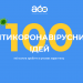 Як писати про Covid-19, щоб нікого не нудило. Локальні медіа запустили «антивірусний» флешмоб 22 Як писати про Covid-19, щоб нікого не нудило. Локальні медіа запустили «антивірусний» флешмоб