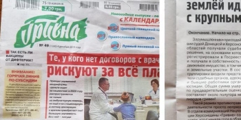 ПОРЯТУНОК МЕДІА. Соціальна реклама та дозвіл на торгівлю пресою (опитування редакторів Півдня) 19 ПОРЯТУНОК МЕДІА. Соціальна реклама та дозвіл на торгівлю пресою (опитування редакторів Півдня)