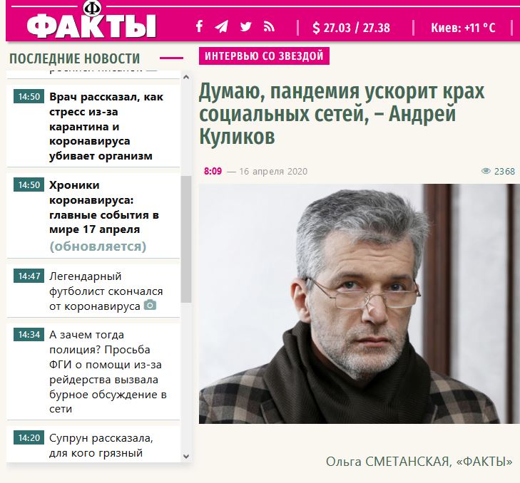 «Світ після пандемії» потребуватиме якісної журналістики, - Ольга Сметанська 1