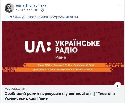 Відчуття великої відповідальності: як працюють радійники в умовах карантину 2