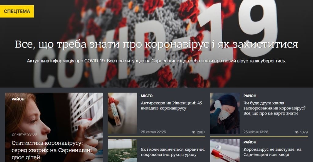 Менше сторінок і більше онлайну: як «Сарненські новини» працюють у карантинних умовах 1