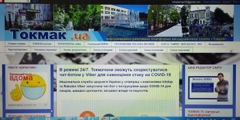 Газета «Таврія» відкрила свій віртуальний «Газетний кіоск»