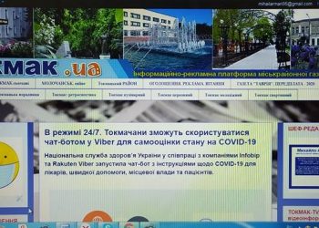 Газета «Таврія» відкрила свій віртуальний «Газетний кіоск»