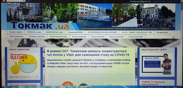 Газета «Таврія» відкрила свій віртуальний «Газетний кіоск» 17 Газета «Таврія» відкрила свій віртуальний «Газетний кіоск»