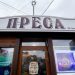 Уряд дозволив роботу кіосків преси, друкарень і зйомку кіно 23 Уряд дозволив роботу кіосків преси, друкарень і зйомку кіно