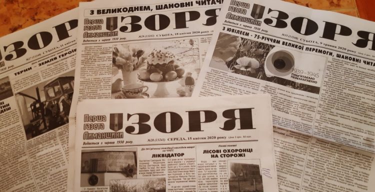 ІСТОРІЯ І СЬОГОДЕННЯ ЛИМАНСЬКОЇ «ЗОРІ»