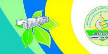 Легендарний фестиваль дитячо-юнацької журналістики у Києві пройде онлайн 1