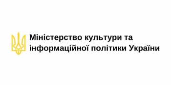 Мінкульт пояснив, як журналістам працювати в умовах послаблень карантину