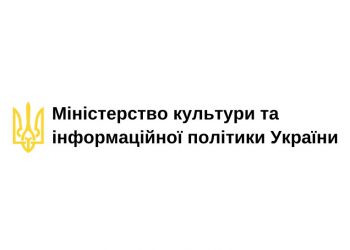 Мінкульт пояснив, як журналістам працювати в умовах послаблень карантину