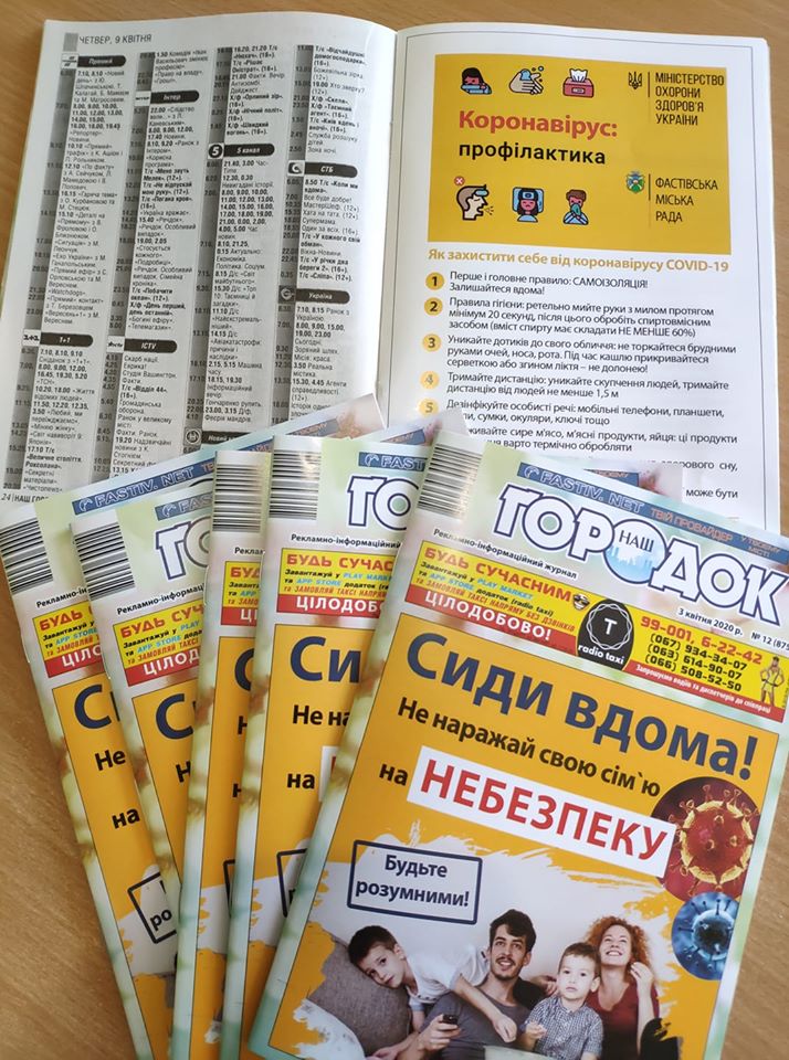 «Просили додатковий тираж»: у карантин видання «Наш Городок» із Фастова отримало підвищений попит 1