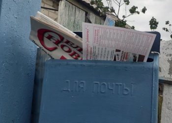 Читачі економлять на передплаті, але вже цікавляться електронною газетою (Луганщина)
