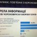 Стартував цикл вебінарів  «Організація роботи місцевих медіа в умовах пандемії коронавірусу COVID-19»