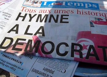COVID-19: Уряд Тунісу запускає програму підтримки медіа
