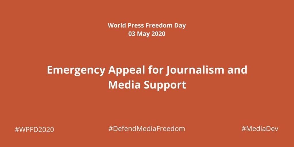 Екстрений заклик на підтримку журналістики та медіа 1