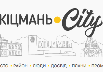 Для районки на Буковині найважчими були перші тижні карантину