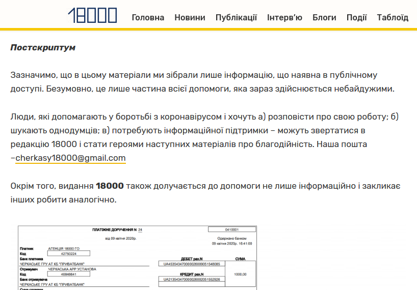 Під час карантину кількість відвідувачів сайту збільшилася у півтора рази (КОНКУРС) 3